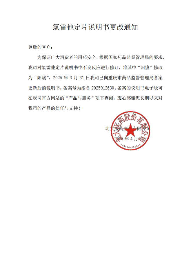 微信圖片_20250422121221